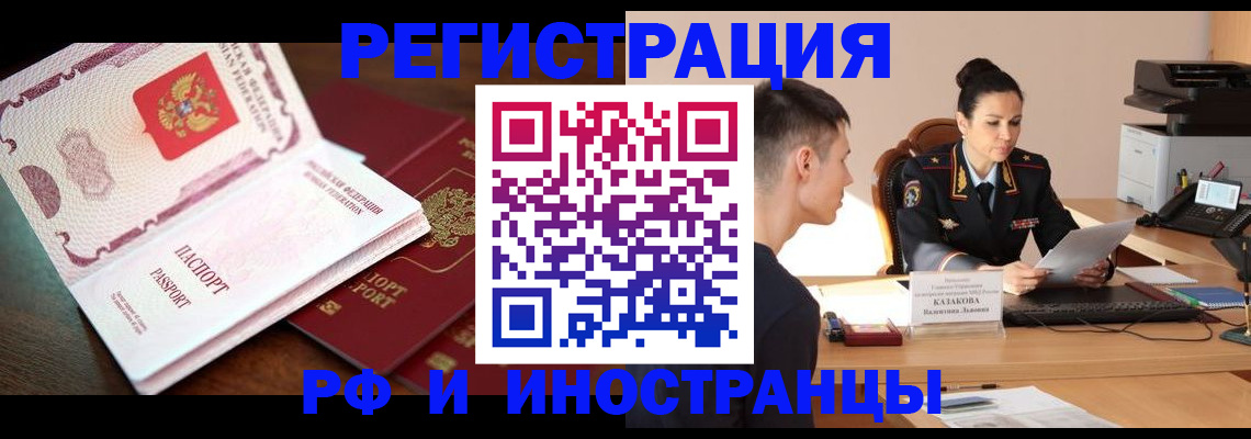 прописка для военкомата в Армавире